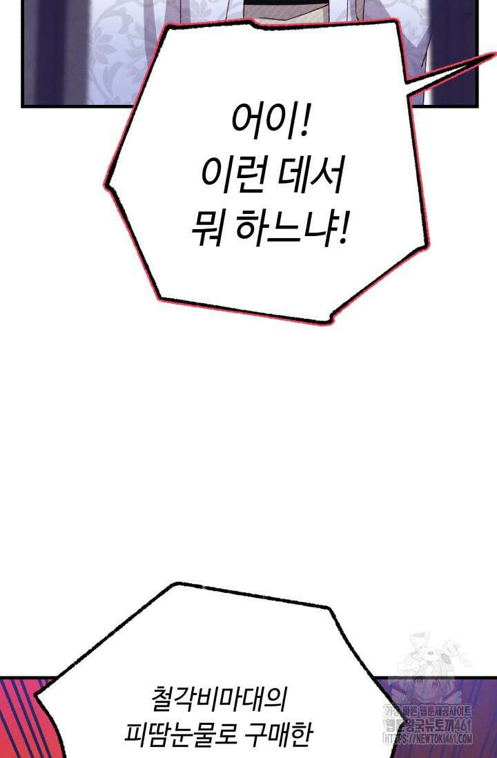 비뢰도 184화 84