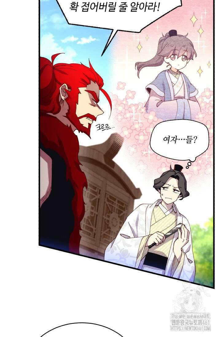 비뢰도 184화 87