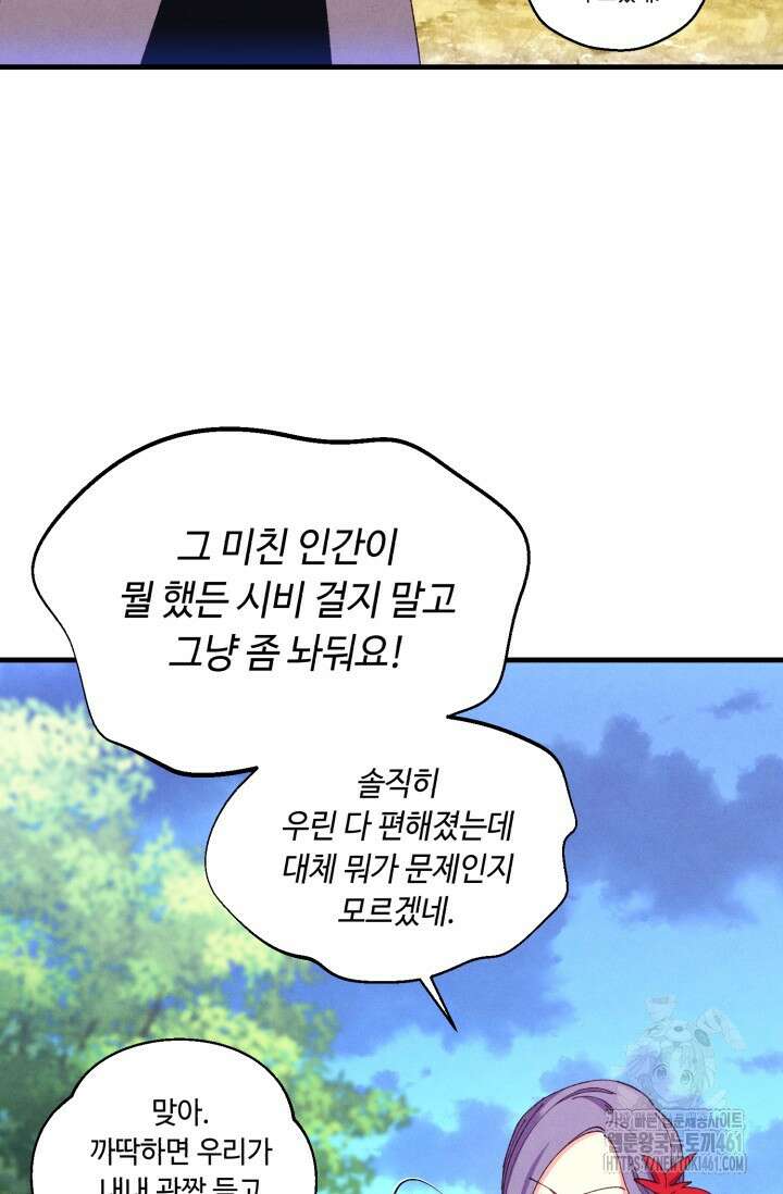 비뢰도 184화 90