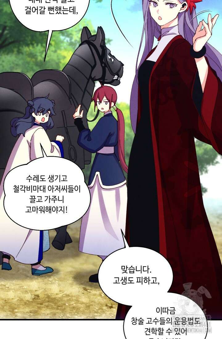 비뢰도 184화 91