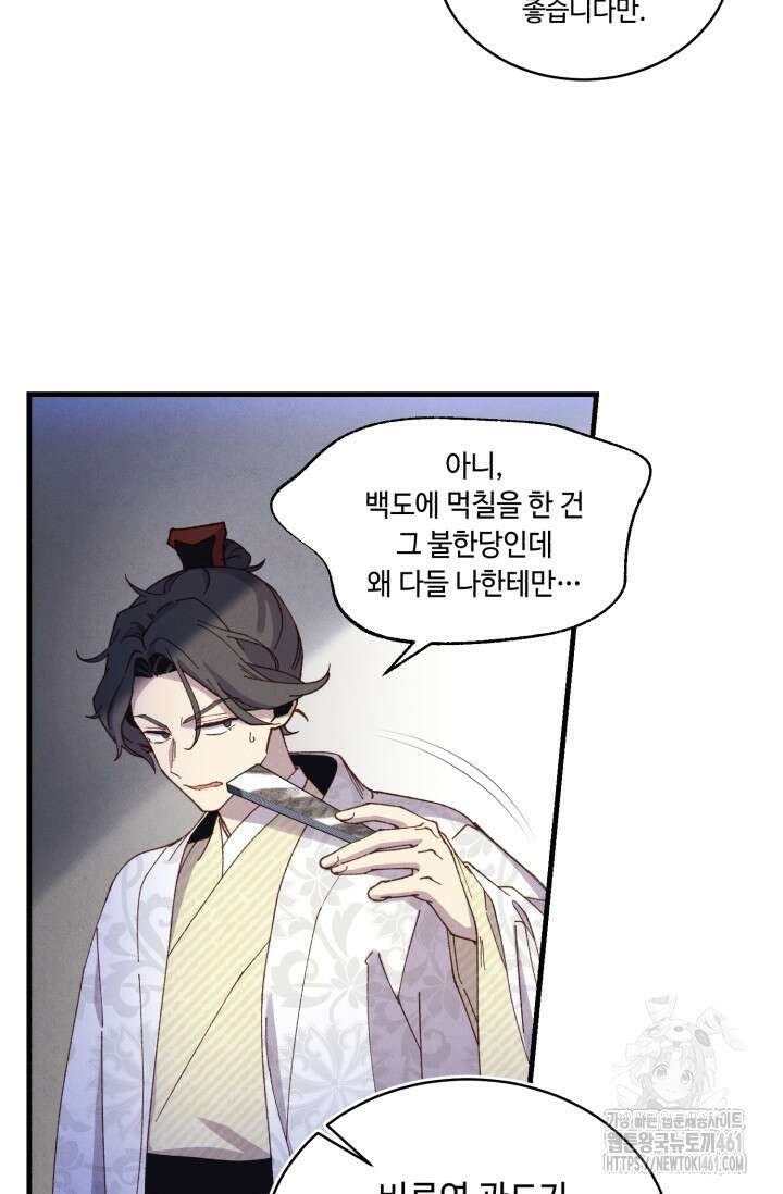 비뢰도 184화 92