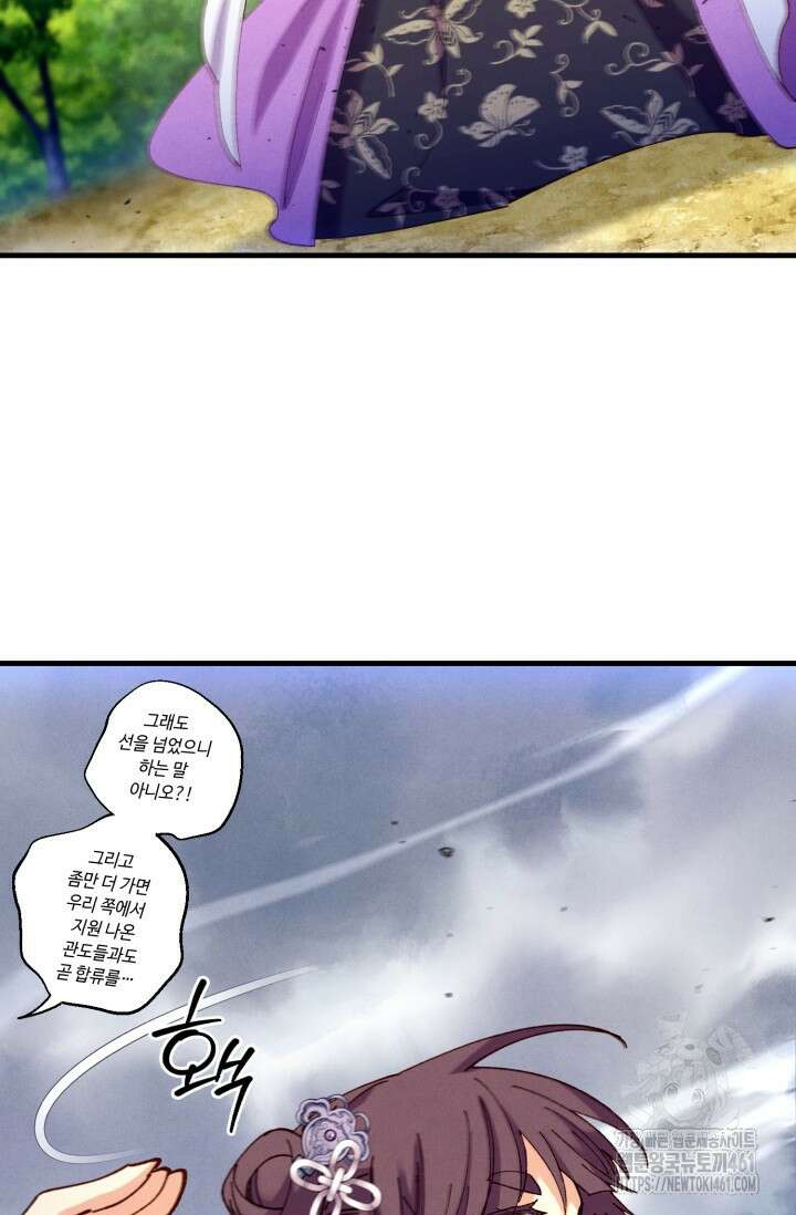 비뢰도 184화 95