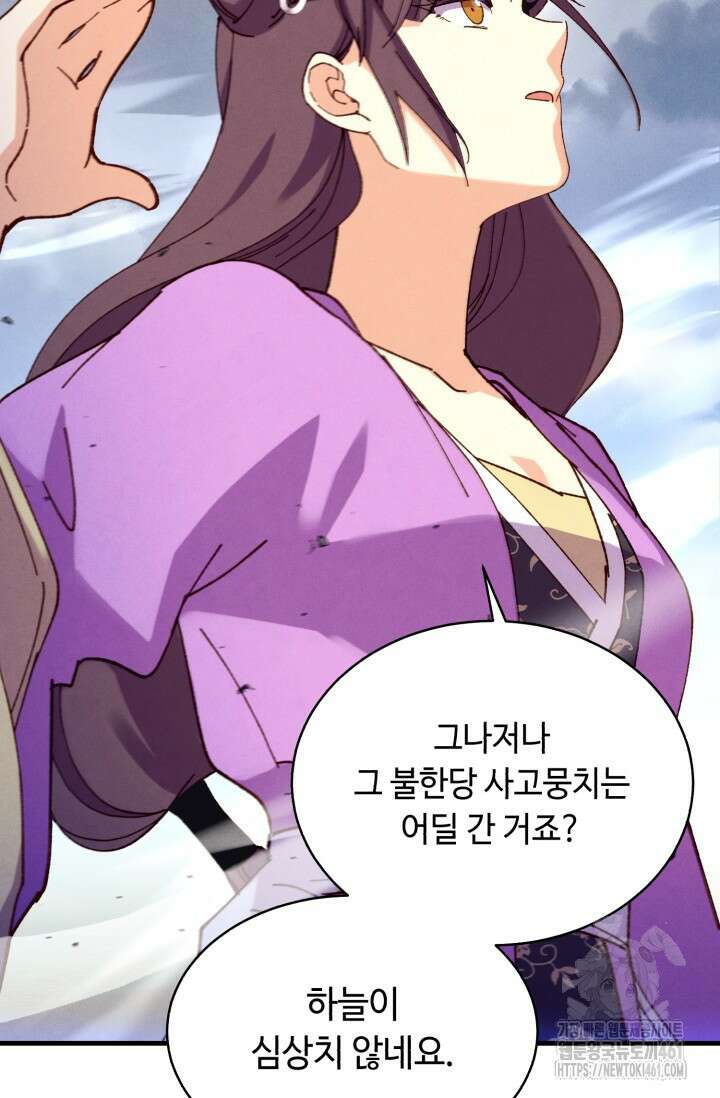 비뢰도 184화 96