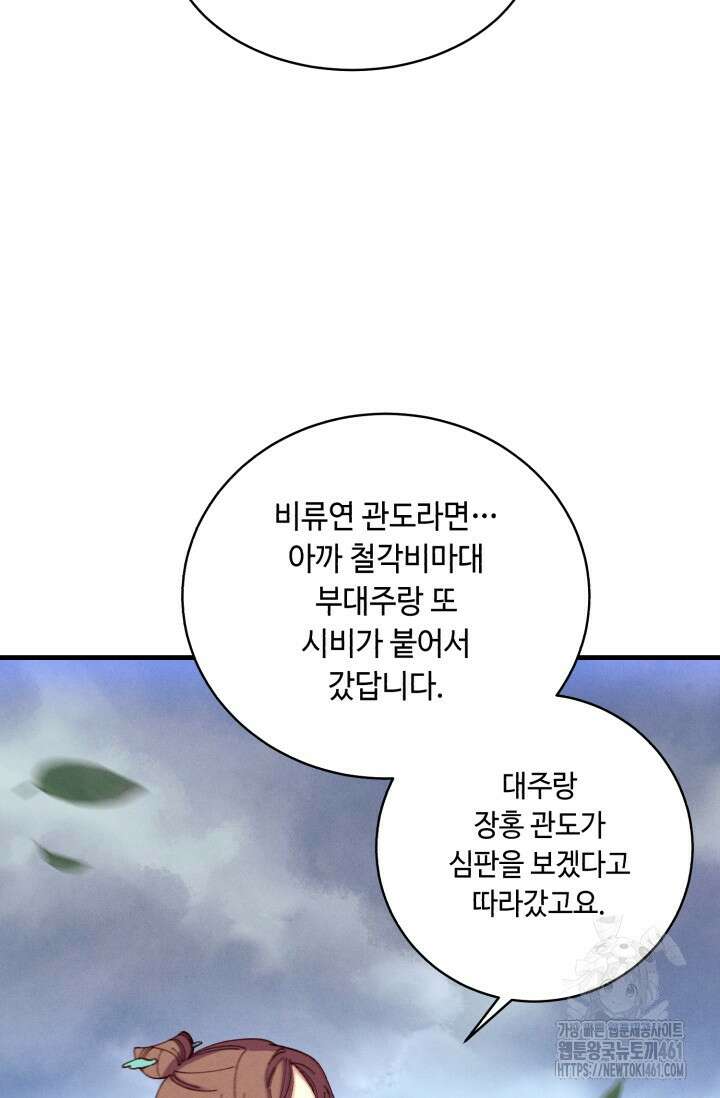 비뢰도 184화 97