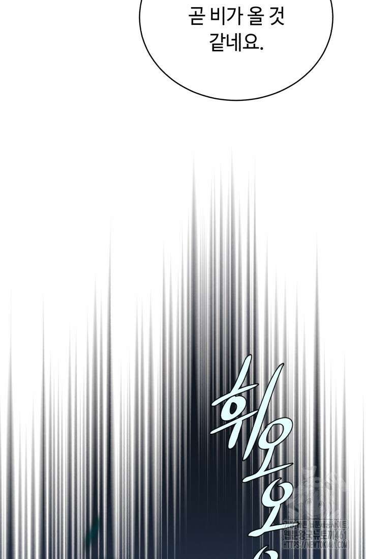 비뢰도 184화 99