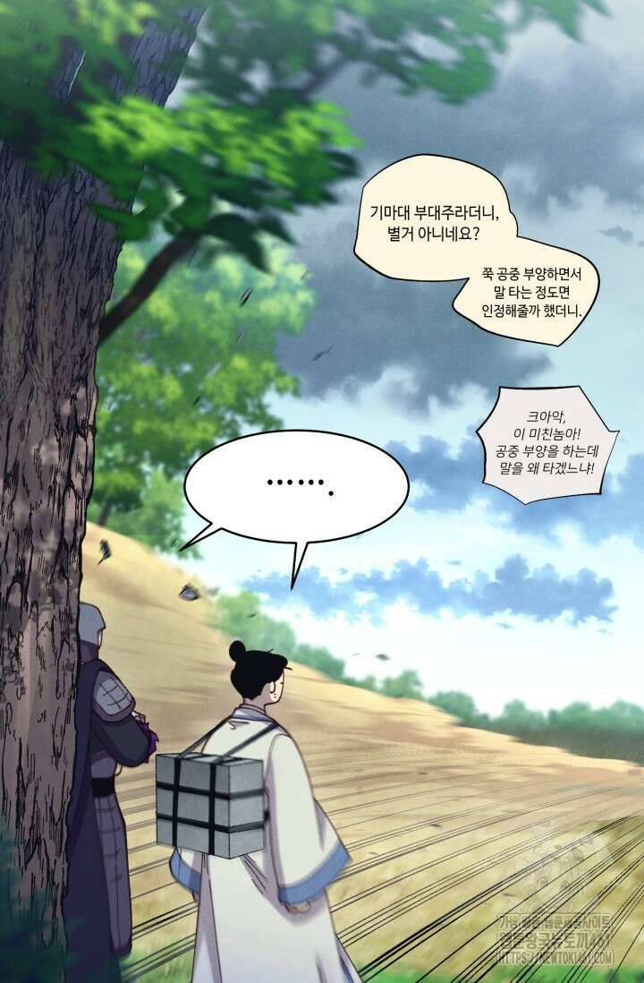 비뢰도 184화 108