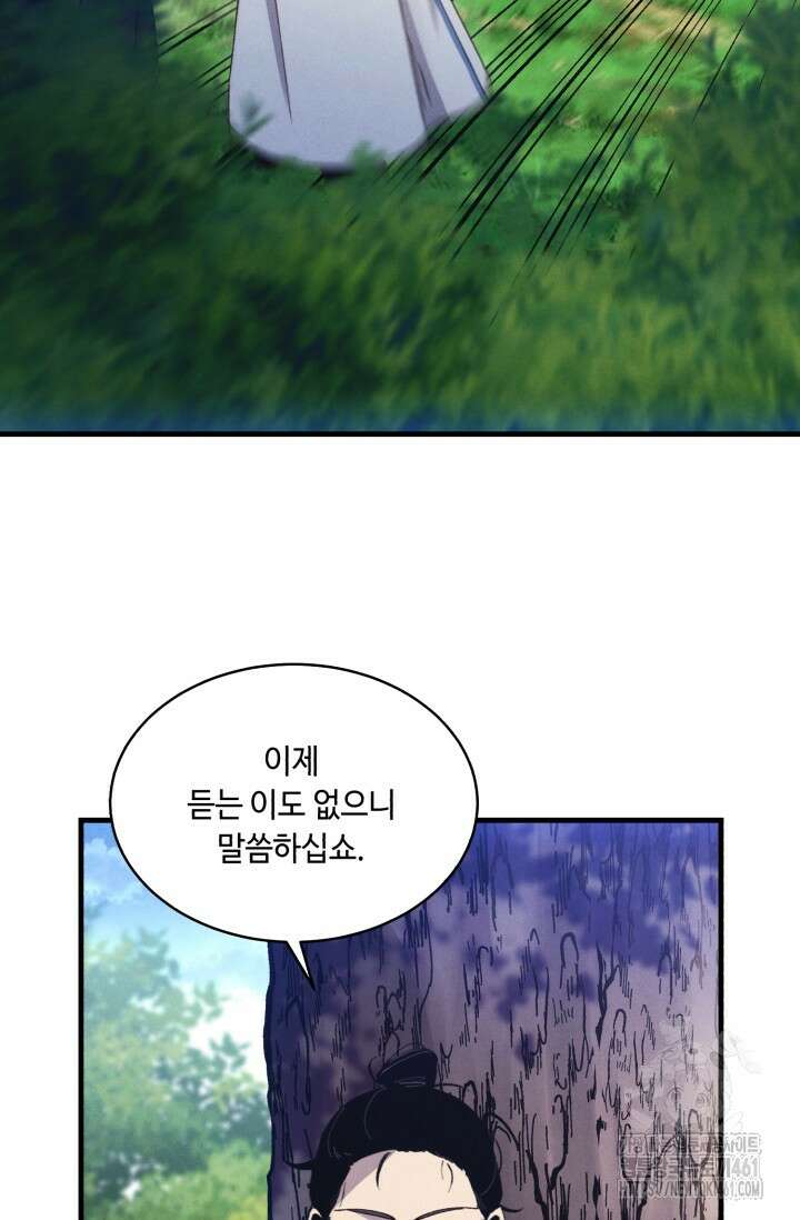 비뢰도 184화 109