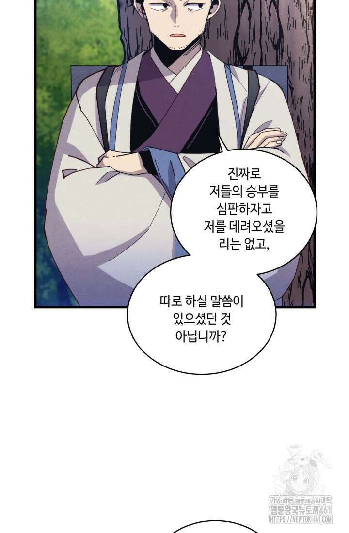 비뢰도 184화 110