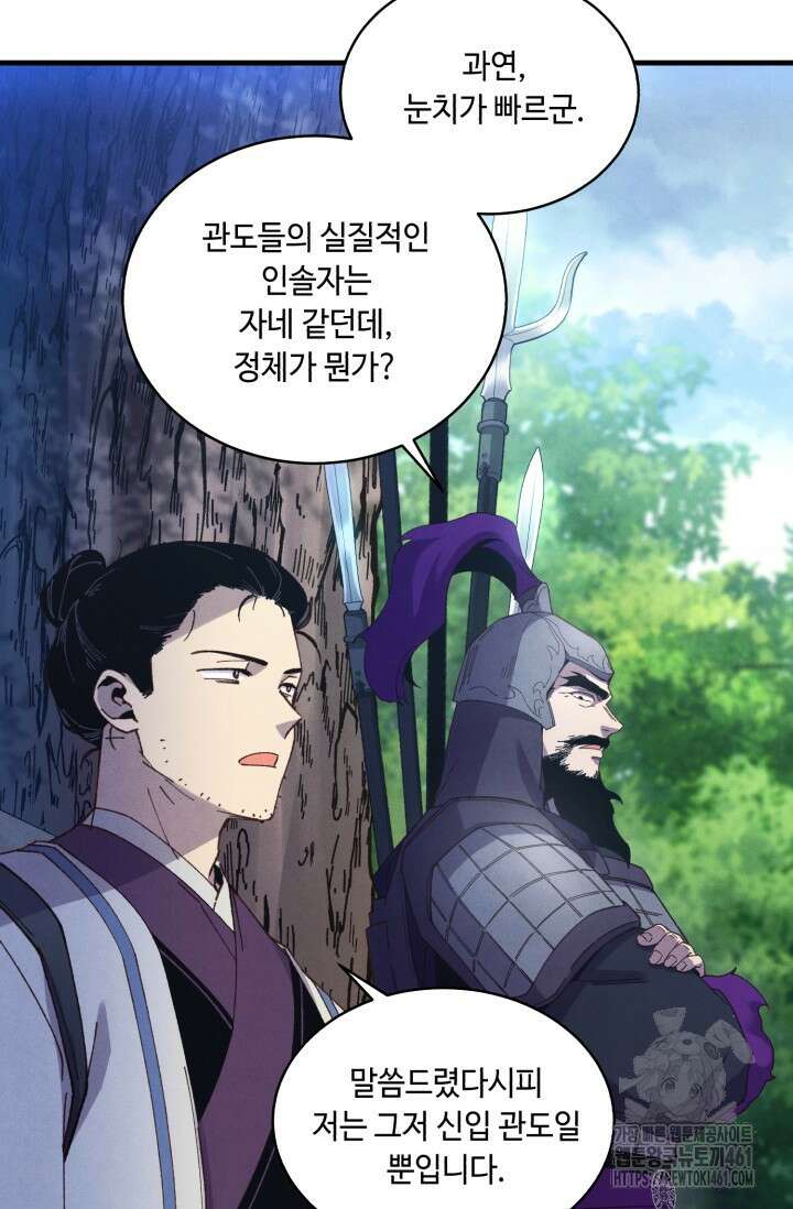 비뢰도 184화 111