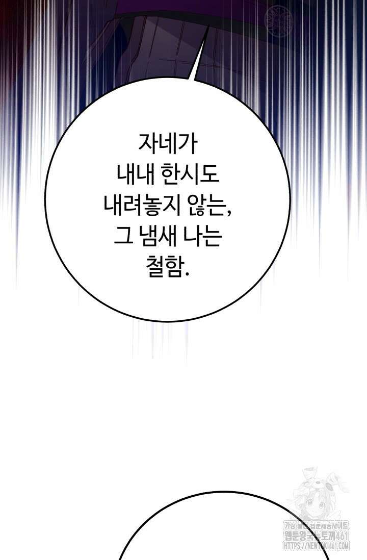 비뢰도 184화 114