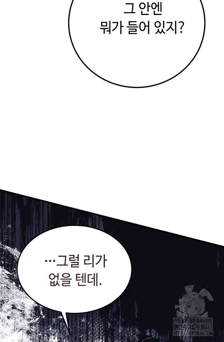 비뢰도 184화 115