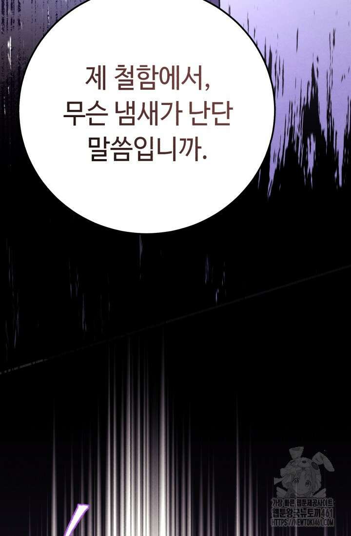 비뢰도 184화 117