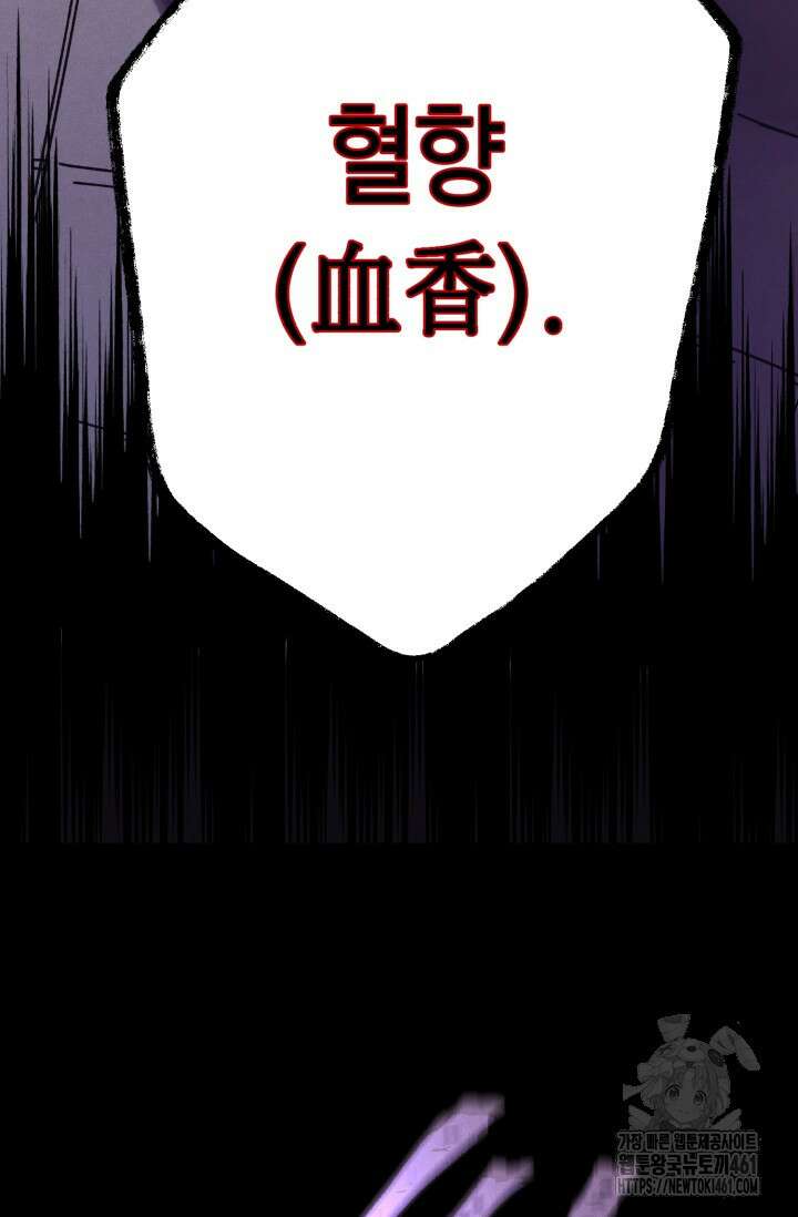 비뢰도 184화 120