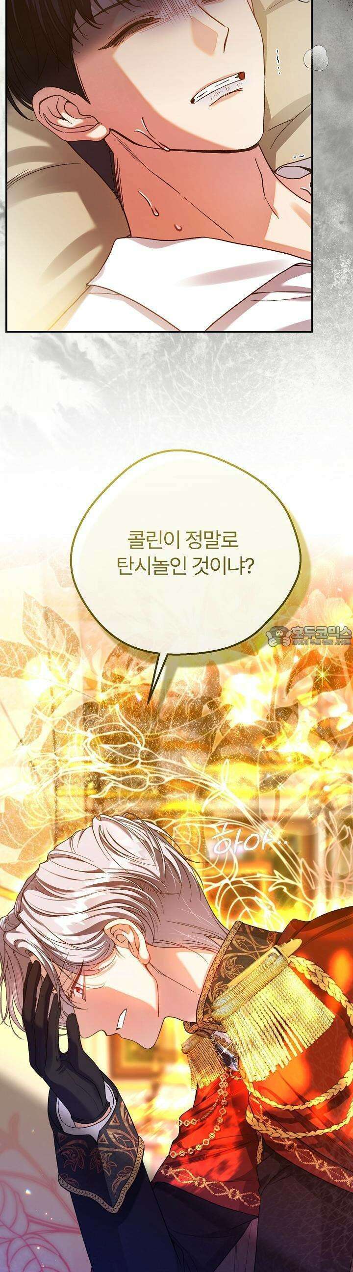 괴물 황태자의 아내가 되었습니다 113화 11