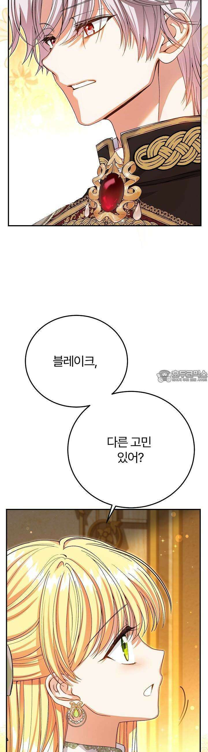 괴물 황태자의 아내가 되었습니다 113화 19