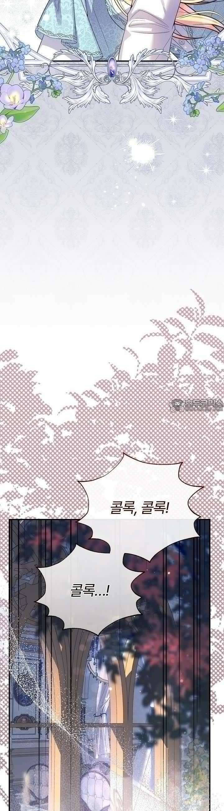 괴물 황태자의 아내가 되었습니다 113화 38