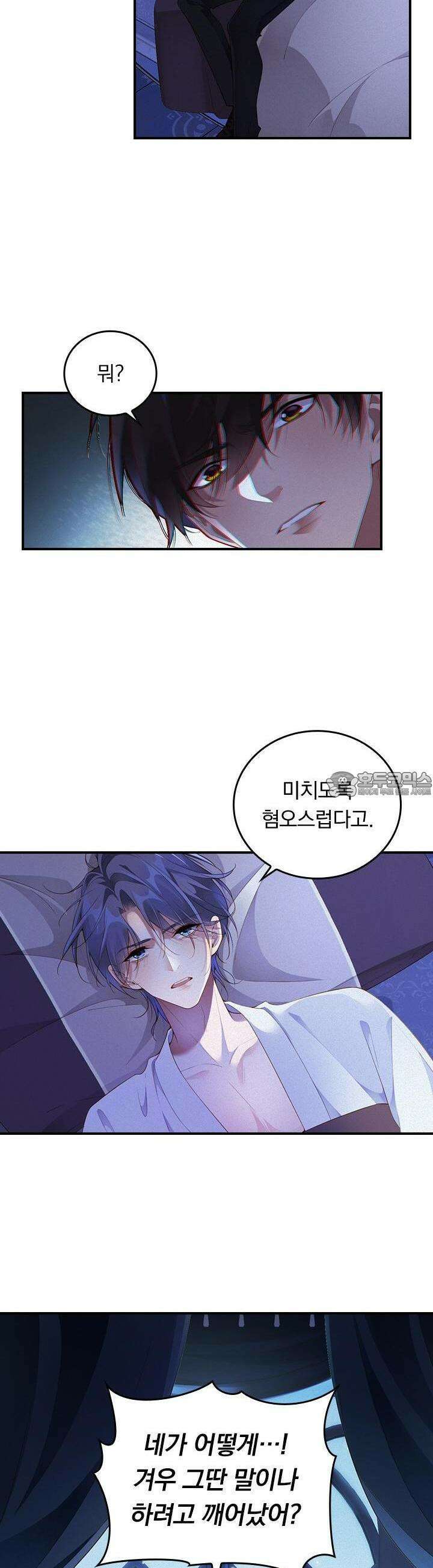 페로몬 샤워 19화 2