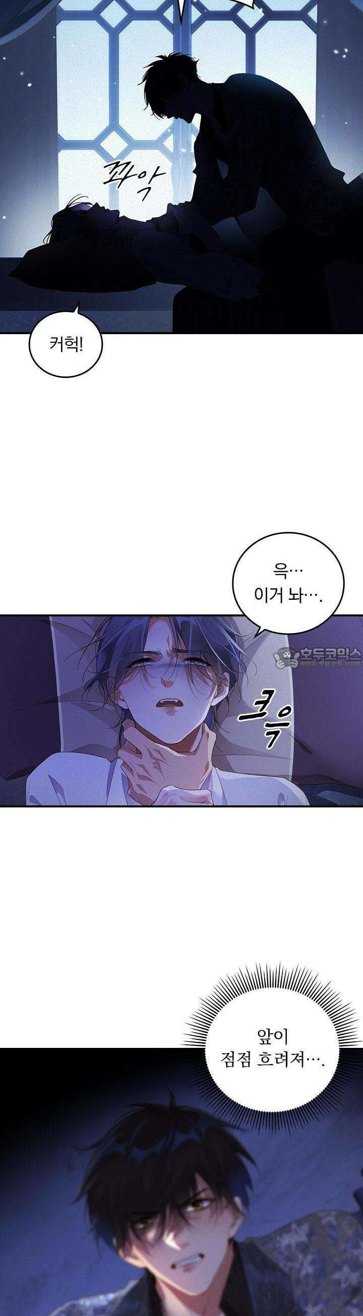 페로몬 샤워 19화 3