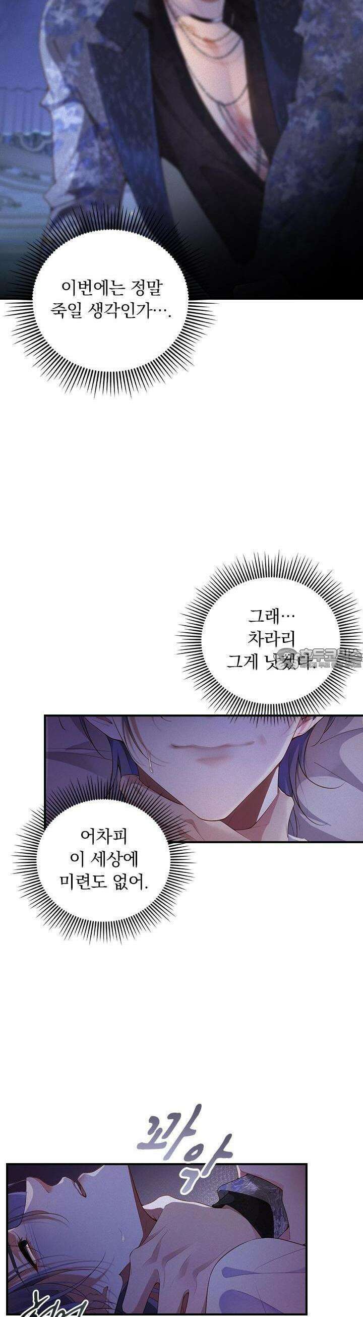 페로몬 샤워 19화 4