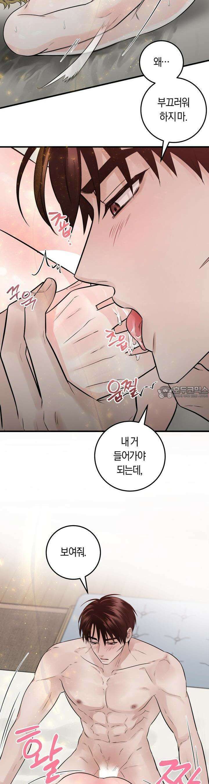 오버 더 파라다이스(Over The Paradise) 35화 15