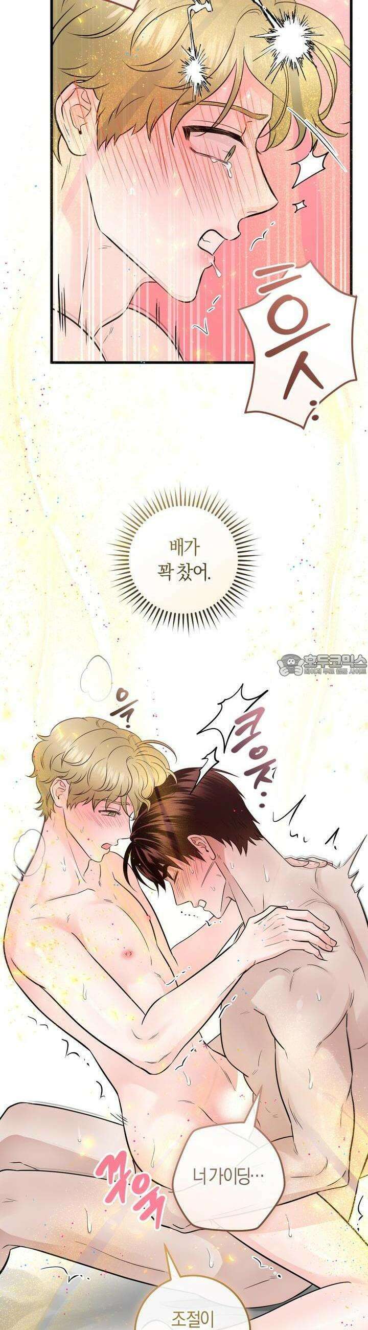 오버 더 파라다이스(Over The Paradise) 35화 26