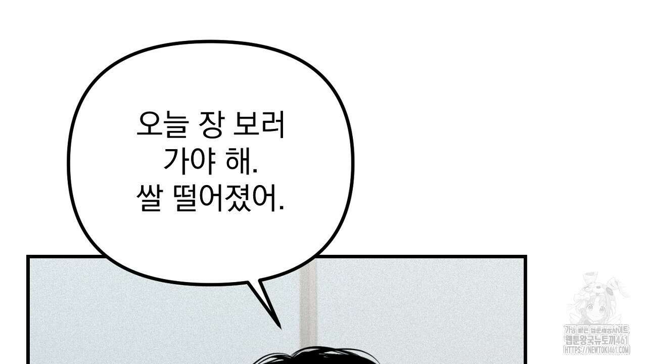 프로젝션 23화 6