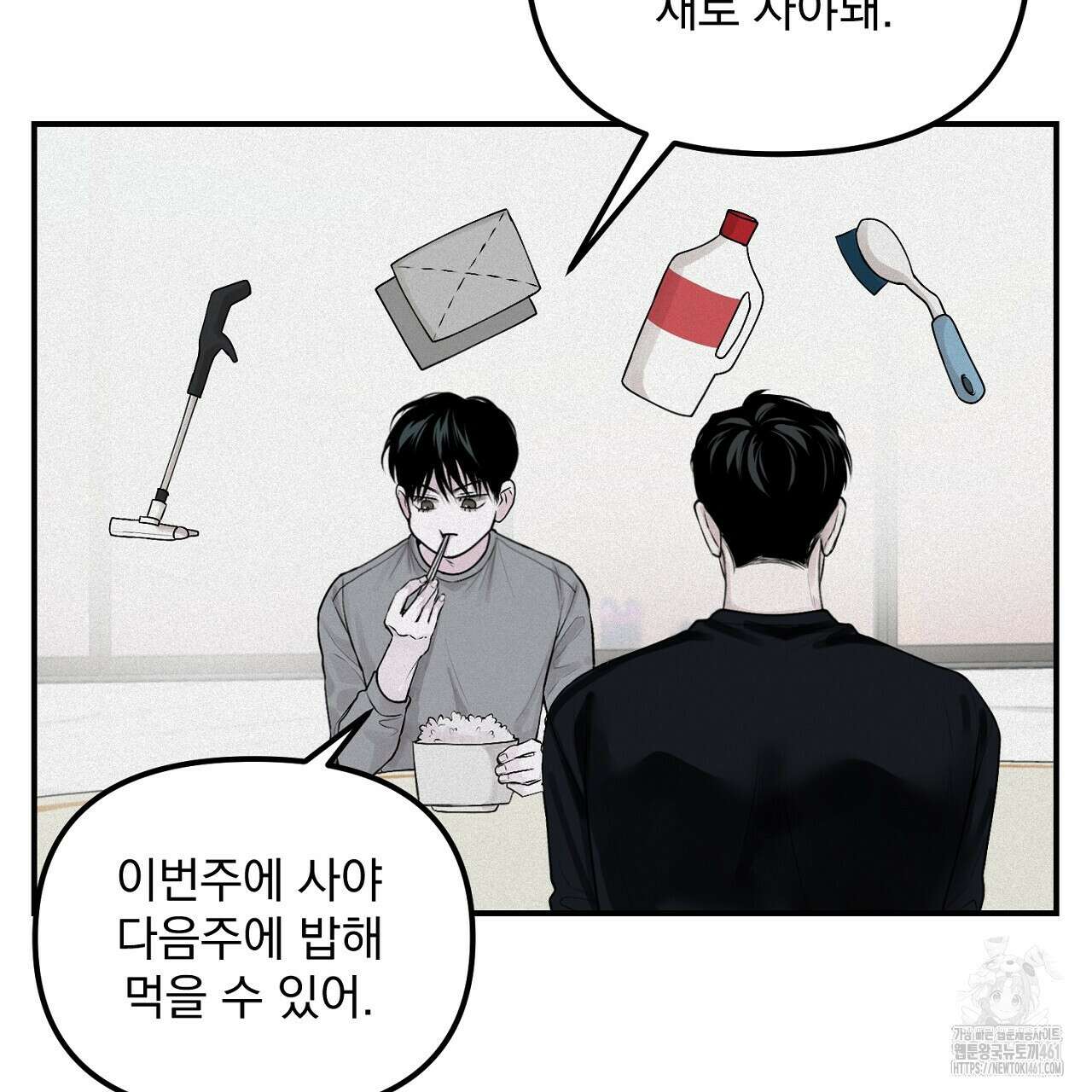 프로젝션 23화 9