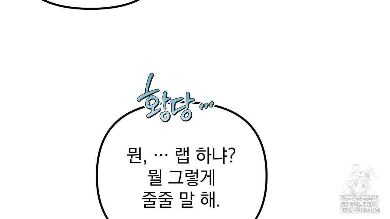 프로젝션 23화 10