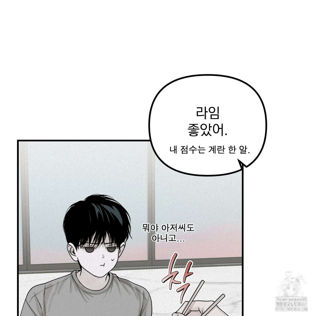 프로젝션 23화 13