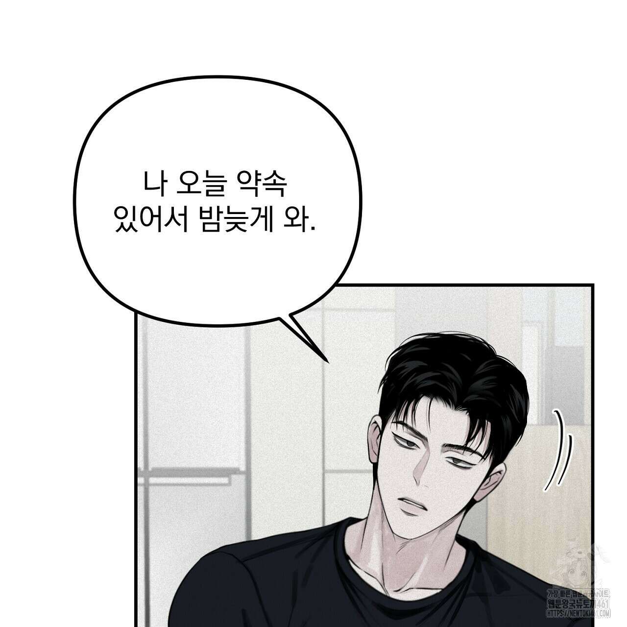프로젝션 23화 16