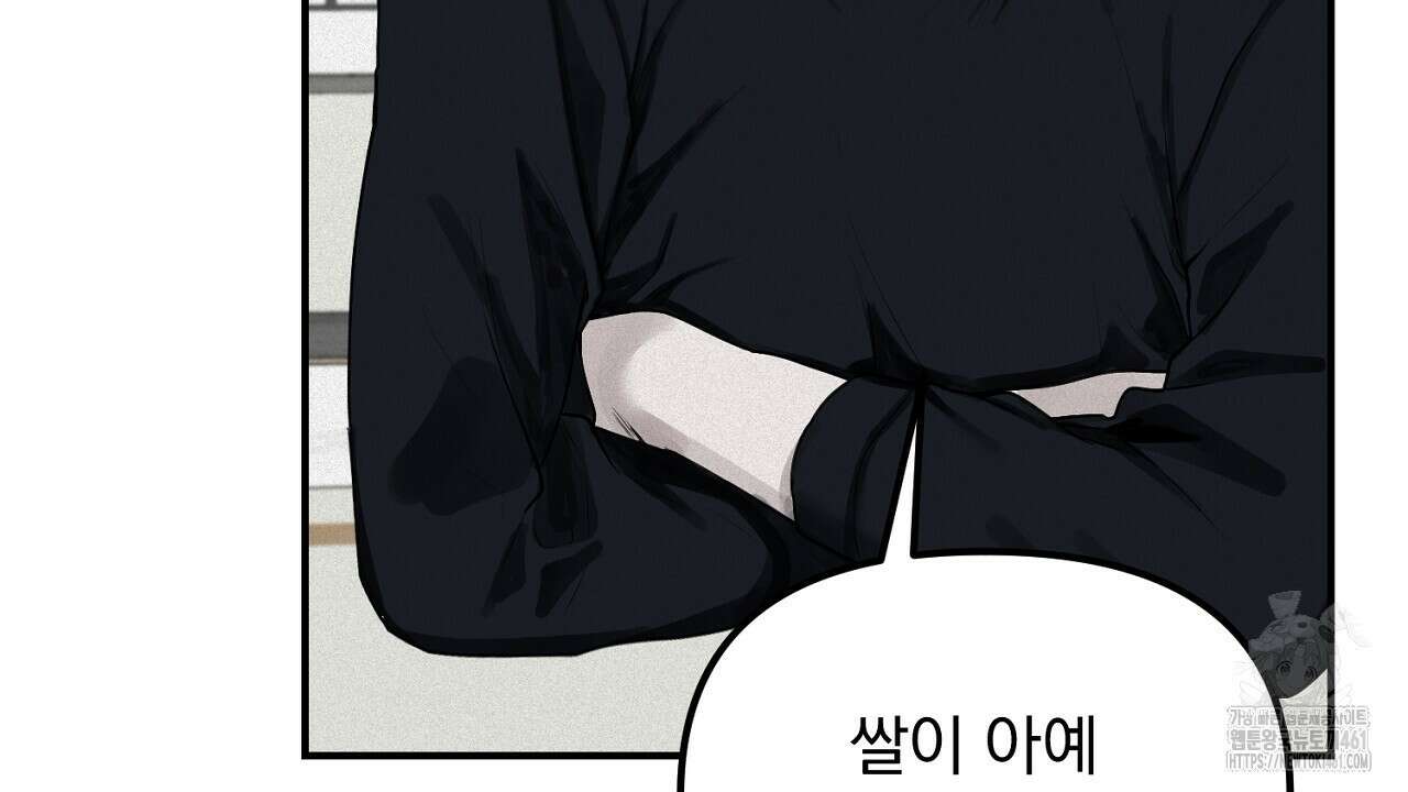 프로젝션 23화 17