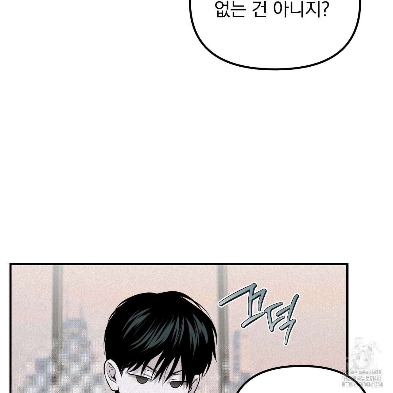 프로젝션 23화 18