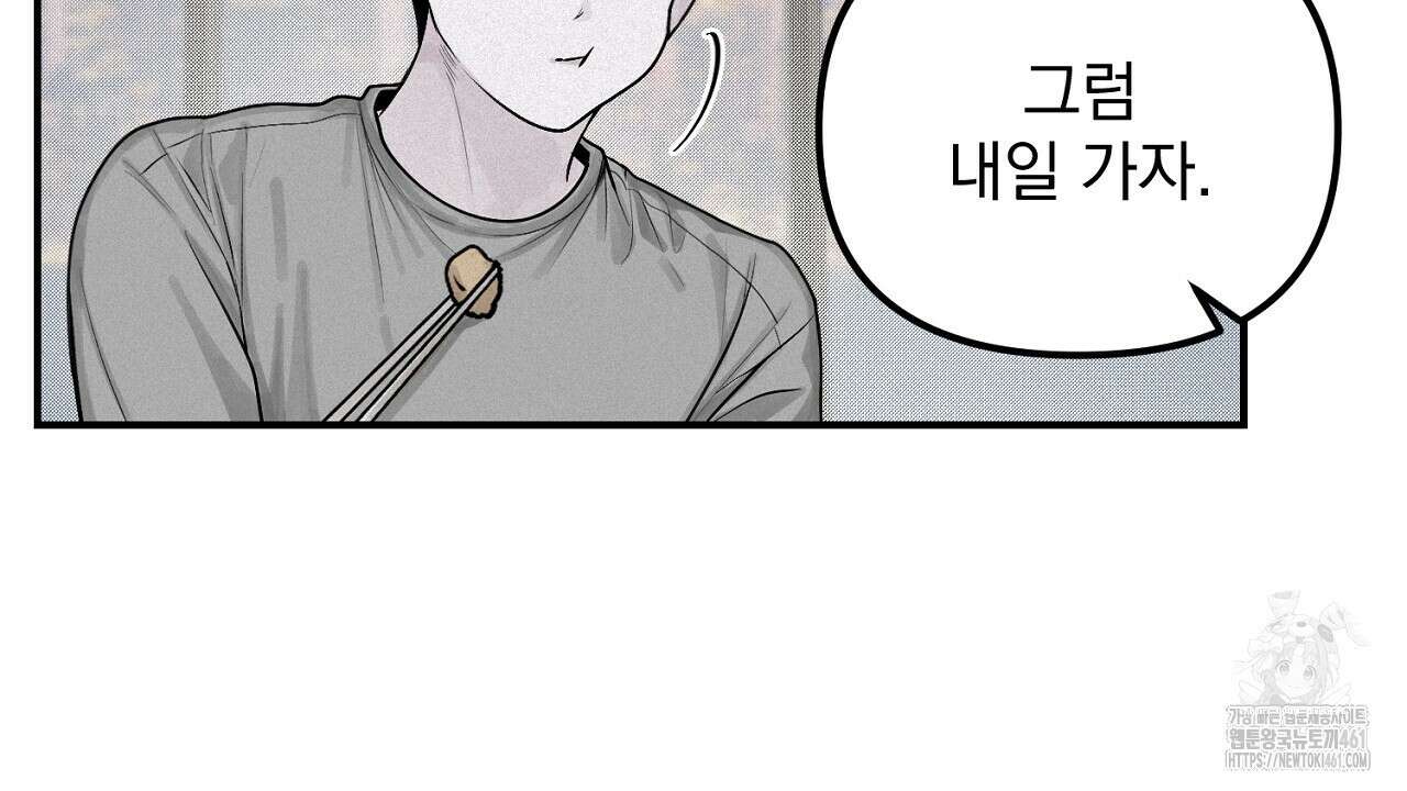 프로젝션 23화 19