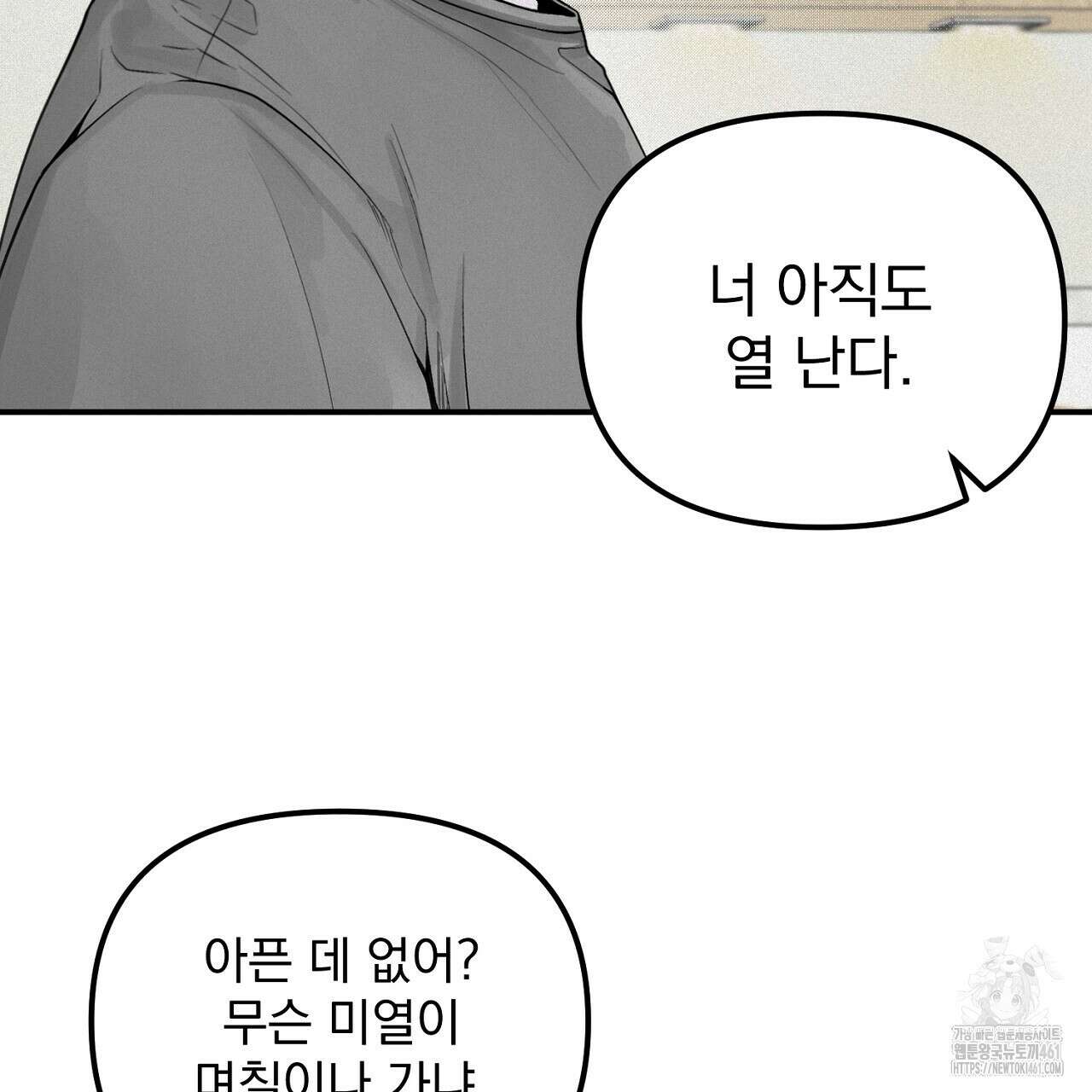 프로젝션 23화 22