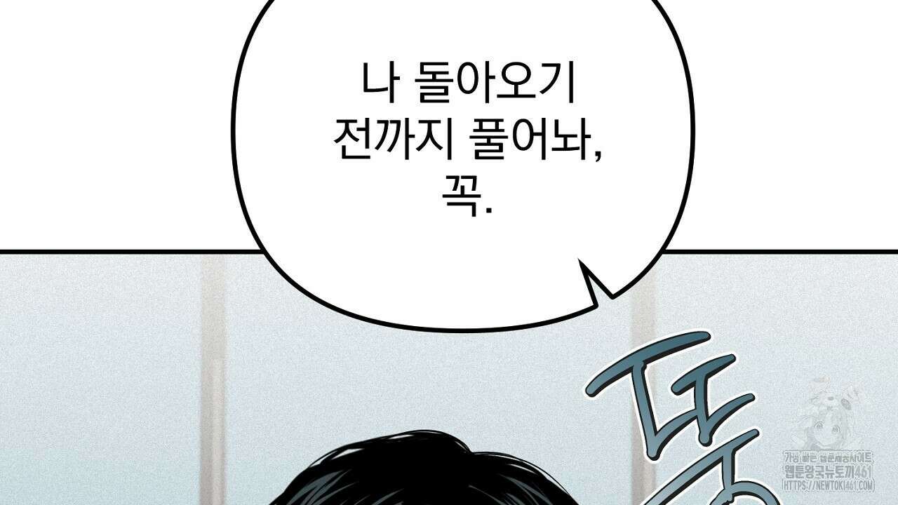 프로젝션 23화 27