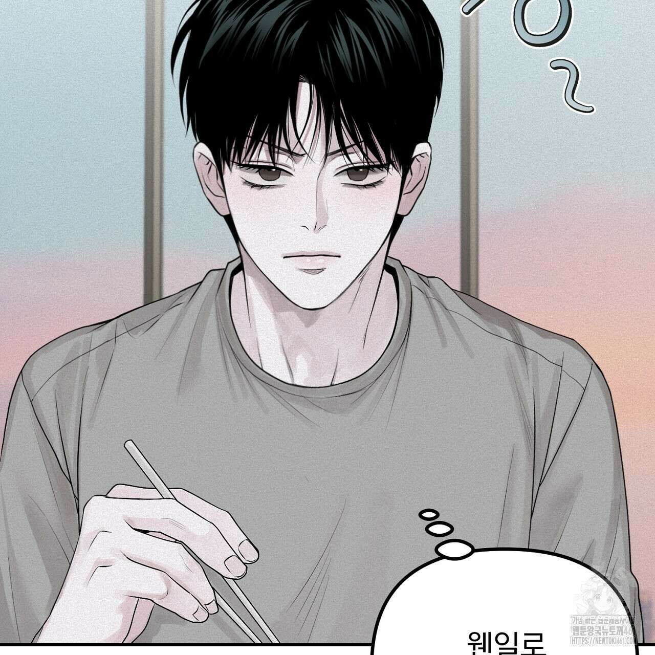 프로젝션 23화 28