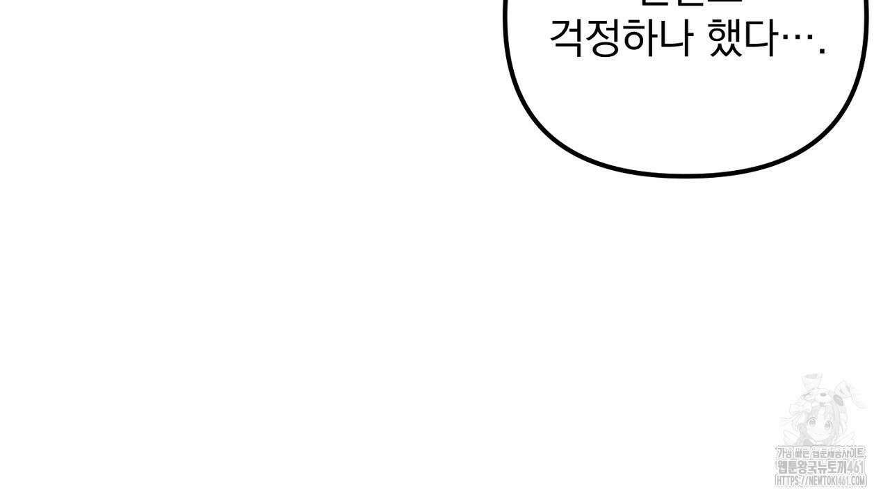 프로젝션 23화 29