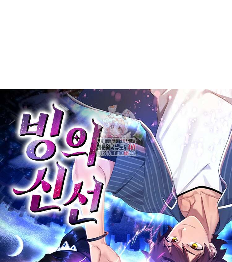 빙의신선 52화 1