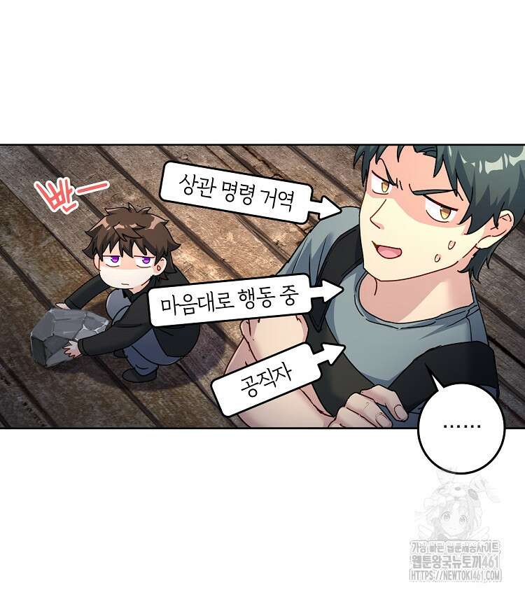 빙의신선 52화 3