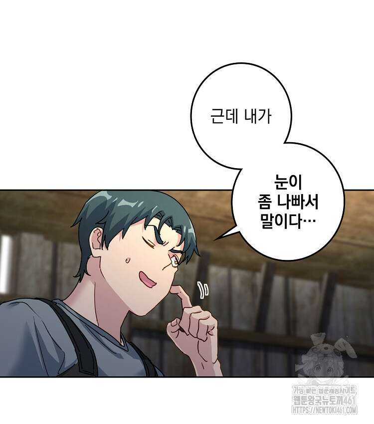 빙의신선 52화 4