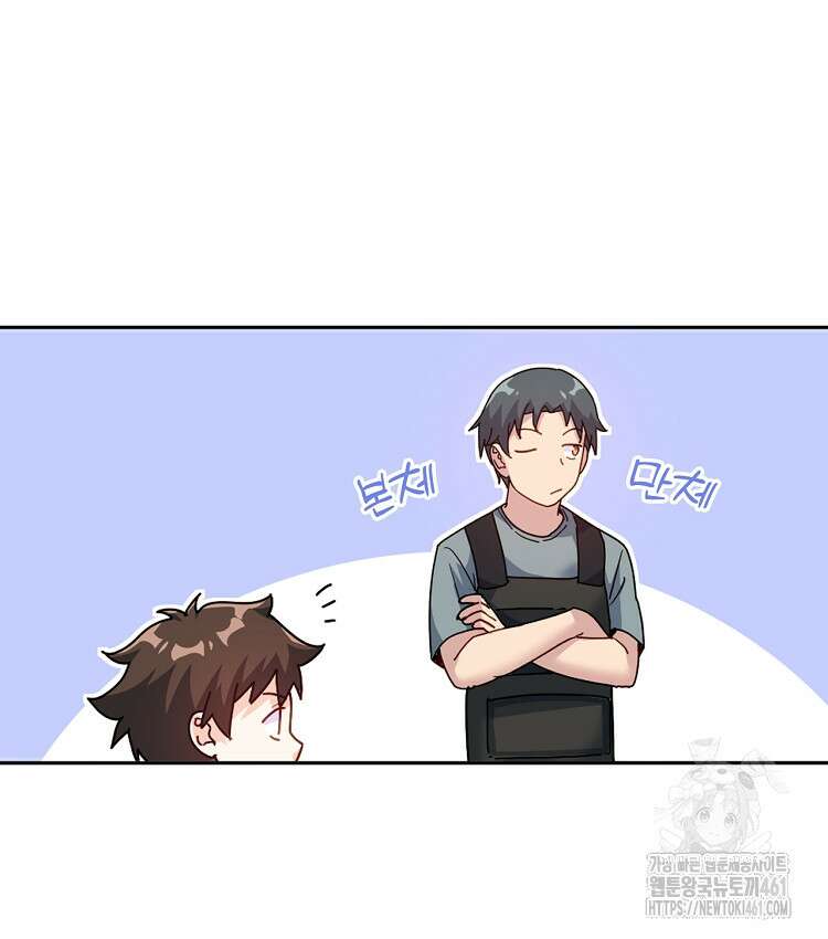 빙의신선 52화 5