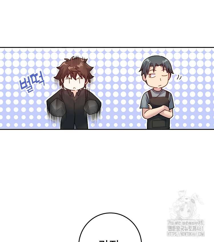 빙의신선 52화 6