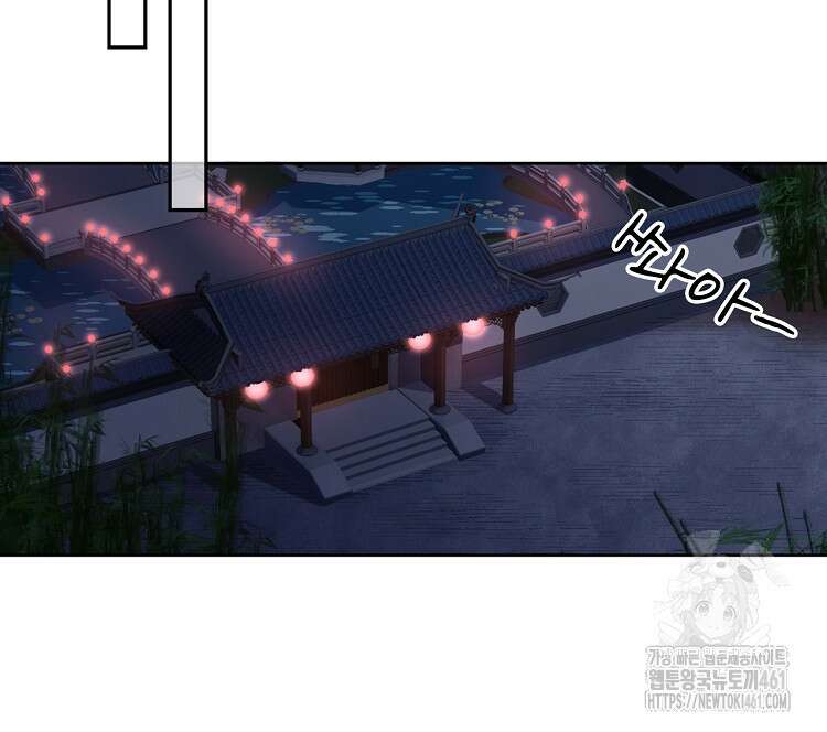 빙의신선 52화 8