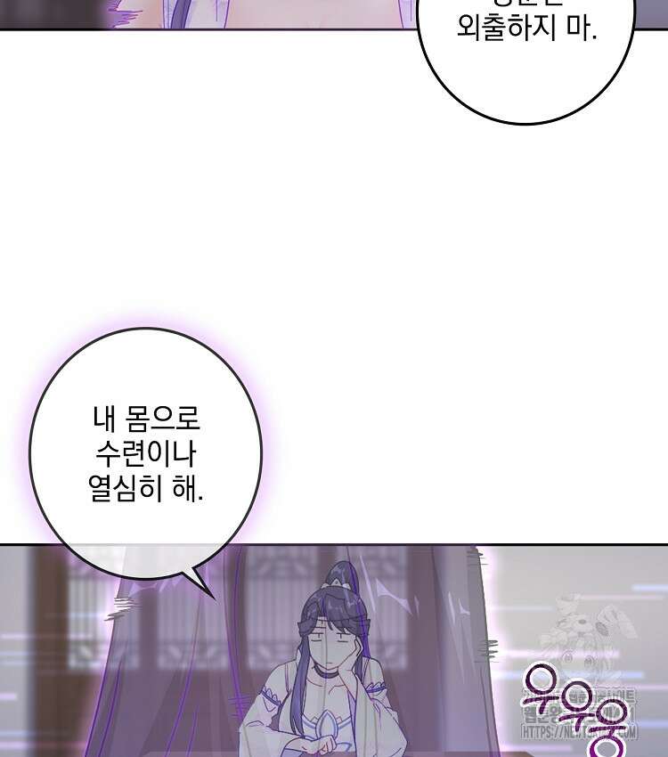 빙의신선 52화 10
