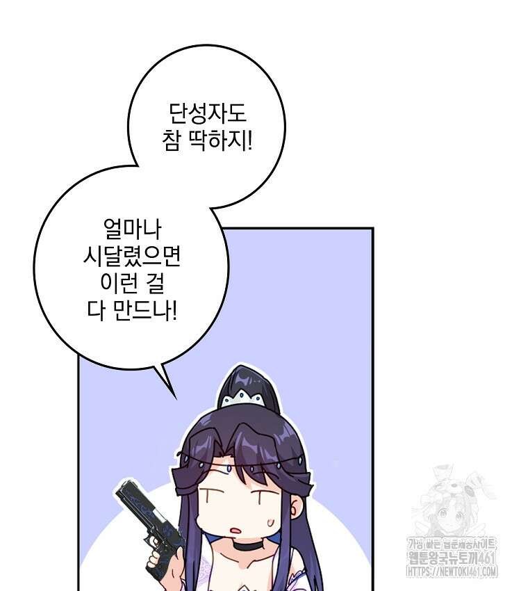 빙의신선 52화 13