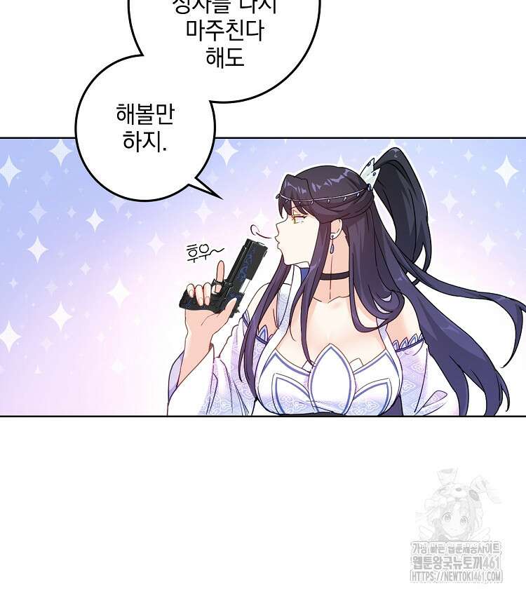 빙의신선 52화 17