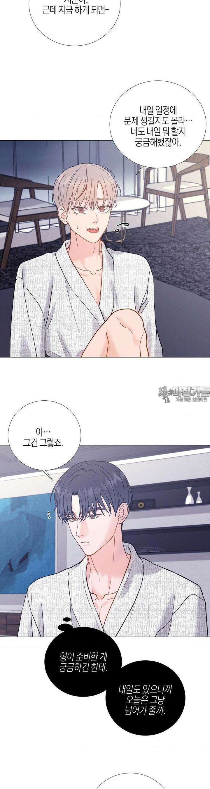 나의 수하 외전2 17화 3