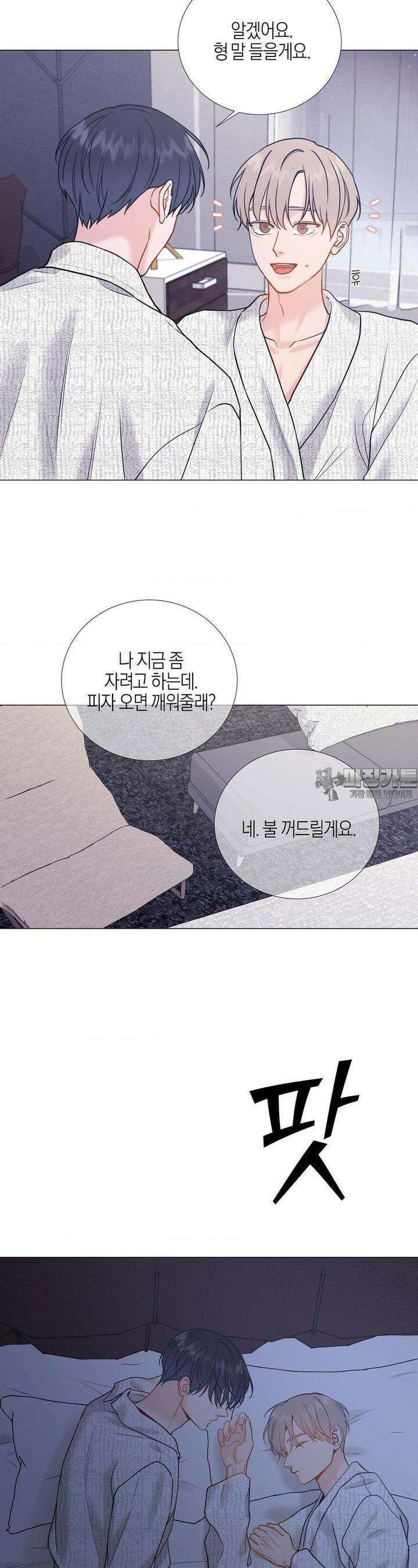 나의 수하 외전2 17화 4