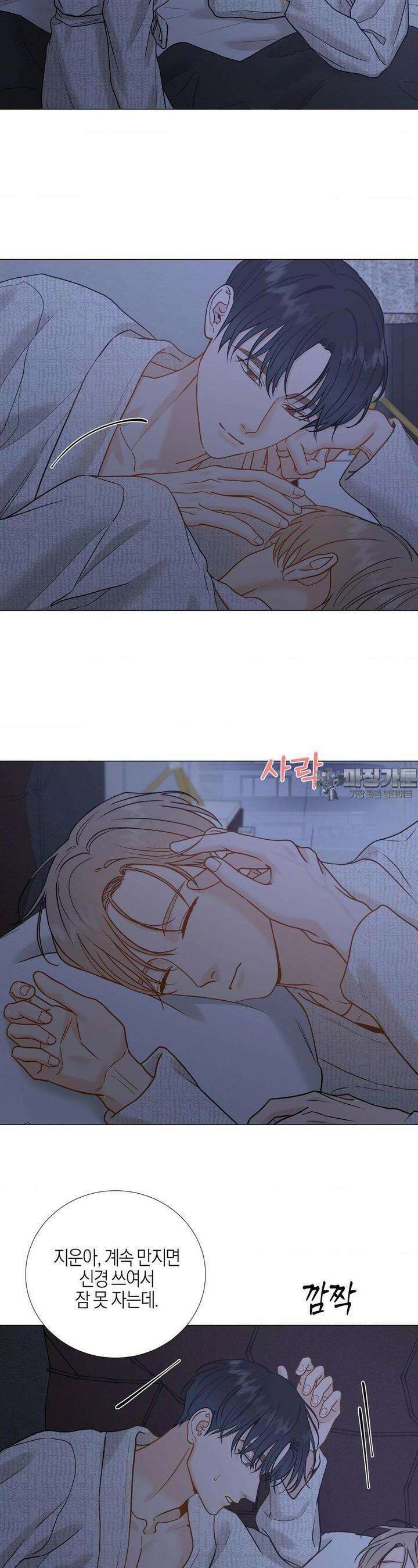 나의 수하 외전2 17화 5