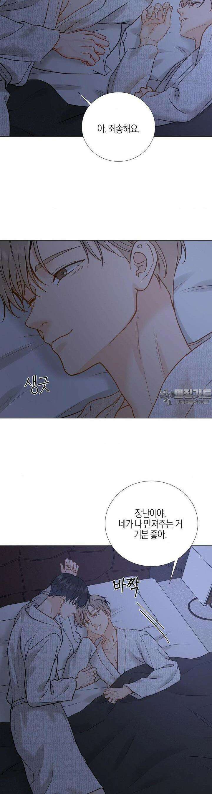 나의 수하 외전2 17화 6